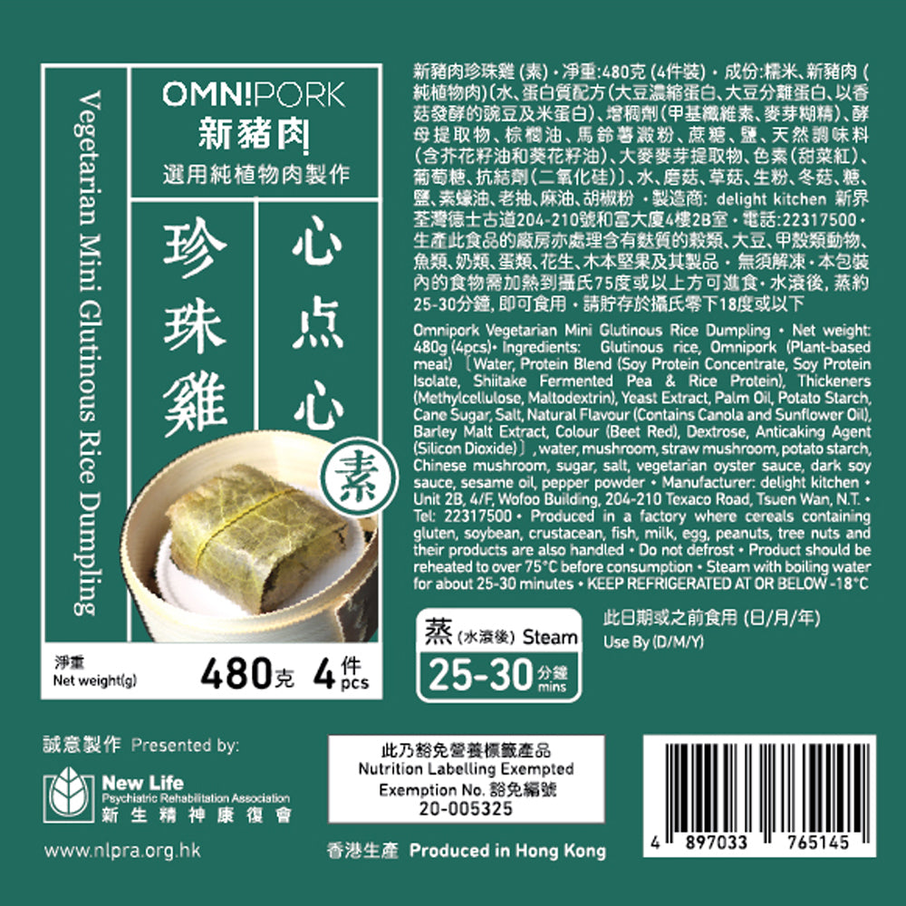 心點心 - 新豬肉珍珠雞(素)4件裝 480g