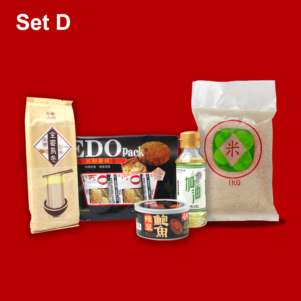 Social Gift Set D