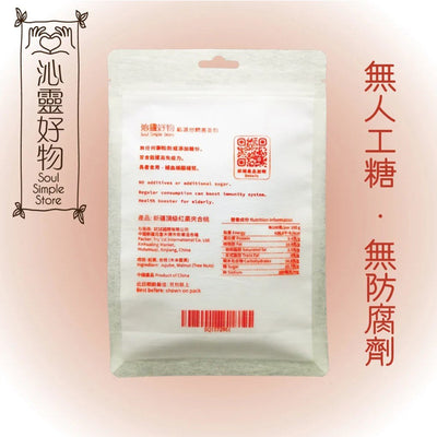 沁灵好物 - 新强顶级红枣夹合桃350g