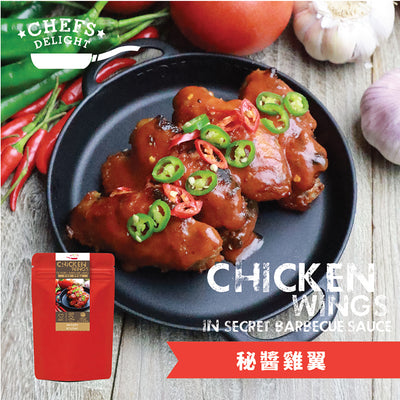 Chefs Delight - Chicken Wings in Secret Barbecue Sauce 300g  (Serving for 2 persons)