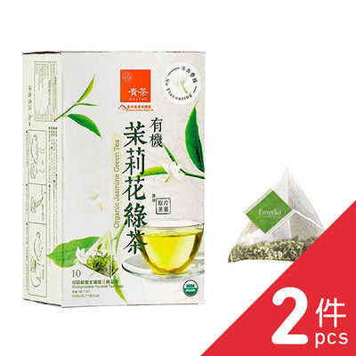 Guitea - Emerail Organic Jasmine Green Tea Bag (Fine Blend) 20gX2