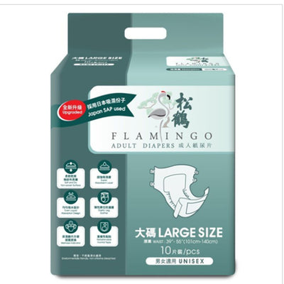 Flamingo - Adult Diapers (L) (10pcs/pack)