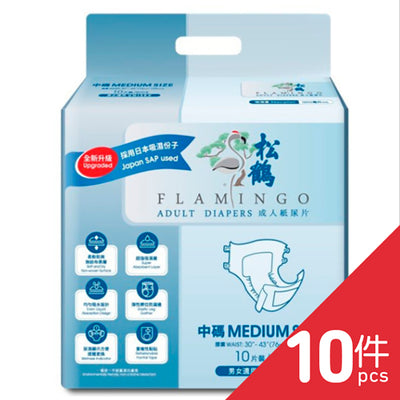 Flamingo - Adult Diapers (M) (10pcs/pack) X10