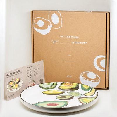 gift330 - Large Plate (Avocado)