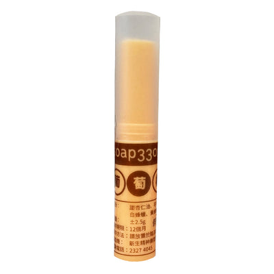 soap330 - Natural Lip Gloss Grapefruit 2.5g