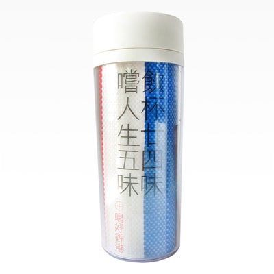 rwb330 - Praise HK eco cup-B Have a cup of 24 flavors herbal tea. Taste the flavors of life