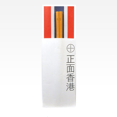 rwb330 - Positive HK Chopsticks 2 (Good)