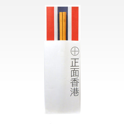 rwb330 - Positive HK Chopsticks 4 (You)