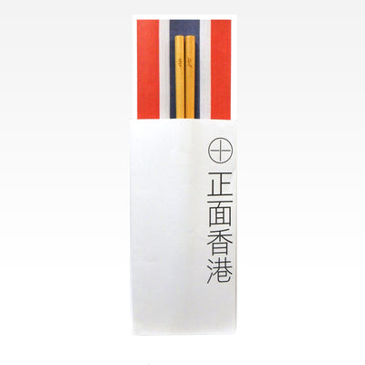 rwb330 - Positive HK Chopsticks 5 ( I )