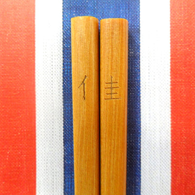 rwb330 - Positive HK Chopsticks 10 (Fine)