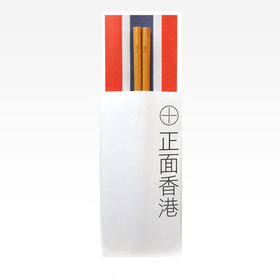 rwb330 - Positive HK Chopsticks 10 (Fine)